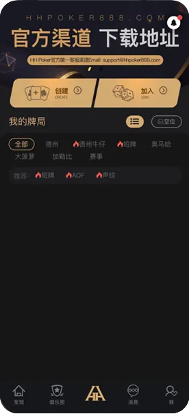pokermaster德扑圈